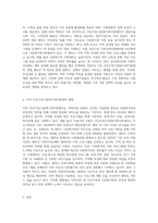 건강가정기본법을 요점 정리하고, 현재 내가 살고 있는 지역의 건강가정·다문화가족지원센터(-4