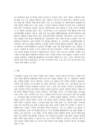 우리 사회에서의 노인문제 및 해결방안-3