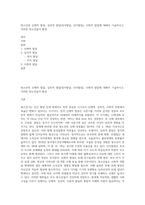 청소년의 신체적 발달, 심리적 발달(정서발달, 인지발달), 사회적 발달에 대해서 기술하시고, 이러한 청소년들이 환경-1