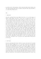 청소년의 신체적 발달, 심리적 발달(정서발달, 인지발달), 사회적 발달에 대해서 기술하시고, 이러한 청소년들이 환경-2