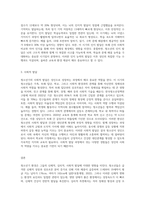 청소년의 신체적 발달, 심리적 발달(정서발달, 인지발달), 사회적 발달에 대해서 기술하시고, 이러한 청소년들이 환경-4