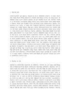 사례를 토대로 사회복지실천 개입모델 한 가지를 선택하여 그에 따른 개입목표, 개입과정, 개입기법들을 설정하고 최종평가-2
