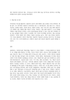 사례를 토대로 사회복지실천 개입모델 한 가지를 선택하여 그에 따른 개입목표, 개입과정, 개입기법들을 설정하고 최종평가-3