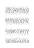 (사회문제론) A형 교재 6장의 내용을 참고하면서 한국 사회에서 개인의 건강문제가 왜 단순히 개인의 문제 (1)-2