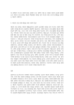 (사회문제론) A형 교재 6장의 내용을 참고하면서 한국 사회에서 개인의 건강문제가 왜 단순히 개인의 문제 (1)-3