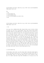 건강가정기본법을 요점 정리하고, 현재 내가 살고 있는 지역의 기관 중 건강가정지원센터에서 어떻게 실천되고 있는지 요약-1