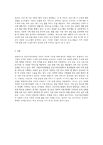 건강가정기본법을 요점 정리하고, 현재 내가 살고 있는 지역의 기관 중 건강가정지원센터에서 어떻게 실천되고 있는지 요약-3