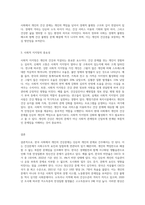 (사회문제론) A형 교재 6장의 내용을 참고하면서 한국 사회에서 개인의 건강문제가 왜 단순히 개인의 문제-3