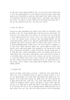 청소년의 여가 실태를 조사하고 조사 결과를 토대로 현대사회 청소년여가의 문제점과 개선방안-2