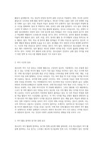 청소년의 여가 실태를 조사하고 조사 결과를 토대로 현대사회 청소년여가의 문제점과 개선방안-3
