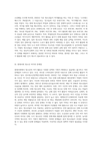 청소년의 여가 실태를 조사하고 조사 결과를 토대로 현대사회 청소년여가의 문제점과 개선방안-4