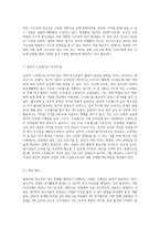 청소년의 여가 실태를 조사하고 조사 결과를 토대로 현대사회 청소년여가의 문제점과 개선방안-6