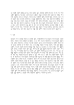 청소년의 여가 실태를 조사하고 조사 결과를 토대로 현대사회 청소년여가의 문제점과 개선방안-9