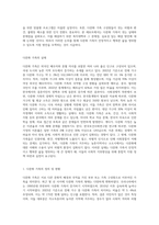 다문화 가족의 실태와 문제점을 나열하고, 이에 대한 복지대책, 문제점과 해결방안에 대해 논의-2