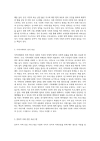 다문화 가족의 실태와 문제점을 나열하고, 이에 대한 복지대책, 문제점과 해결방안에 대해 논의-8