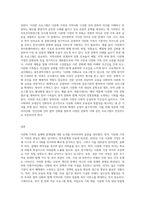 다문화 가족의 실태와 문제점을 나열하고, 이에 대한 복지대책, 문제점과 해결방안에 대해 논의-9