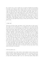 한국의 학교사회복지 역사와 외국의 학교사회복지 역사를 비교하여 설명하시오-4