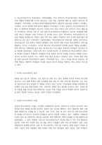 한국의 학교사회복지 역사와 외국의 학교사회복지 역사를 비교하여 설명하시오-5