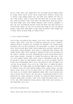 한국의 학교사회복지 역사와 외국의 학교사회복지 역사를 비교하여 설명하시오-6