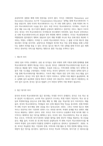 한국의 학교사회복지 역사와 외국의 학교사회복지 역사를 비교하여 설명하시오-7