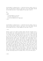 건강가정기본법의 각 조문들을 찾아 읽고, 그 가운데 특히 의미 있다고 생각하는 조문은 어느 것이며, 왜 그렇게 생각하는지 설명하시오 아울러 앞으로 가정 및 사회의 변화를 고려할 때, 건강가정기본법의 관련 법으로 더 필요한 법률들을 어떤 것을 있을지 기술하시오-1