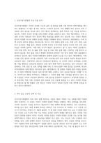 건강가정기본법의 각 조문들을 찾아 읽고, 그 가운데 특히 의미 있다고 생각하는 조문은 어느 것이며, 왜 그렇게 생각하는지 설명하시오 아울러 앞으로 가정 및 사회의 변화를 고려할 때, 건강가정기본법의 관련 법으로 더 필요한 법률들을 어떤 것을 있을지 기술하시오-2