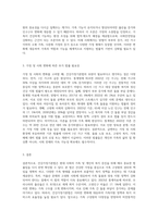 건강가정기본법의 각 조문들을 찾아 읽고, 그 가운데 특히 의미 있다고 생각하는 조문은 어느 것이며, 왜 그렇게 생각하는지 설명하시오 아울러 앞으로 가정 및 사회의 변화를 고려할 때, 건강가정기본법의 관련 법으로 더 필요한 법률들을 어떤 것을 있을지 기술하시오-3