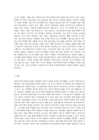 한국의 학교사회복지사업의 발전 배경 및 필요성에 대하여 서론, 본론, 결론순으로 제시-3