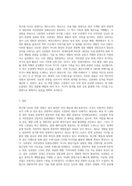 (취미와예술 C형) 교재 4장 [취미로서의 여행, 관광]의 내용을 참조하면서 자신이 가장 최근에 다녀온 관광을 상기해 보고, 그것이 구관광과 신관광 (1)-3