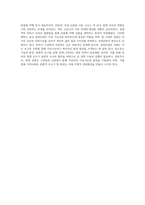 (취미와예술 C형) 교재 4장 [취미로서의 여행, 관광]의 내용을 참조하면서 자신이 가장 최근에 다녀온 관광을 상기해 보고, 그것이 구관광과 신관광 (2)-4