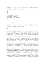 (사회문제론) A형 교재 6장의 내용을 참고하면서 한국 사회에서 개인의 건강문제가 왜 단순히 개인의 문제가 아니라 공동체와 사회의 문제인지에-1