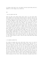 (사회문제론) A형 교재 6장의 내용을 참고하면서 한국 사회에서 개인의 건강문제가 왜 단순히 개인의 문제가 아니라 공동체와 사회의 문제인지에-2