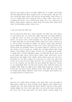(사회문제론) A형 교재 6장의 내용을 참고하면서 한국 사회에서 개인의 건강문제가 왜 단순히 개인의 문제가 아니라 공동체와 사회의 문제인지에-3