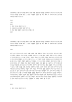 (취미와예술 C형) 교재 4장 [취미로서의 여행, 관광]의 내용을 참조하면서 자신이 가장 최근에 다녀온 관광을 상기해 보고, 그것이 구관광과 신관광 중 어느 쪽에 더 가까우며 왜 그런지에 대해 분석해 보시오 (1)-1