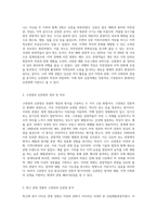 (취미와예술 C형) 교재 4장 [취미로서의 여행, 관광]의 내용을 참조하면서 자신이 가장 최근에 다녀온 관광을 상기해 보고, 그것이 구관광과 신관광 중 어느 쪽에 더 가까우며 왜 그런지에 대해 분석해 보시오 (1)-2