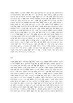 (취미와예술 C형) 교재 4장 [취미로서의 여행, 관광]의 내용을 참조하면서 자신이 가장 최근에 다녀온 관광을 상기해 보고, 그것이 구관광과 신관광 중 어느 쪽에 더 가까우며 왜 그런지에 대해 분석해 보시오 (1)-3