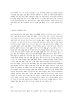 한국의 학교사회복지의 역사를 구분하고, 시기별 발달 특징을 자세하게 기술하시오 (1)-3