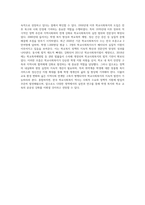 한국의 학교사회복지의 역사를 구분하고, 시기별 발달 특징을 자세하게 기술하시오 (1)-4