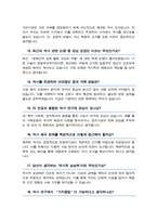 사학과 면접질문 20문항 및 우수답변 (자기소개, 지원동기, 연구주제, 학업포부 등 우수답변이 담겨있습니다, 면접 팁과 자기소개 1분 예문 추가)-6