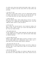 사학과 면접질문 20문항 및 우수답변 (자기소개, 지원동기, 연구주제, 학업포부 등 우수답변이 담겨있습니다, 면접 팁과 자기소개 1분 예문 추가)-8