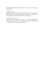 사학과 면접질문 20문항 및 우수답변 (자기소개, 지원동기, 연구주제, 학업포부 등 우수답변이 담겨있습니다, 면접 팁과 자기소개 1분 예문 추가)-9