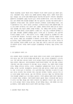 (사회문제론) A형 교재 6장의 내용을 참고하면서 한국 사회에서 개인의 건강문제가 왜 단순히 개인의 문제가-2