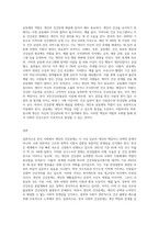 (사회문제론) A형 교재 6장의 내용을 참고하면서 한국 사회에서 개인의 건강문제가 왜 단순히 개인의 문제가-3