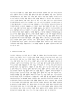 (취미와예술 C형) 교재 4장 [취미로서의 여행, 관광]의 내용을 참조하면서 자신이 가장 최근에 다녀온 관광을 상기해 보고, 그것이 구관광과 신관광 중 어느 쪽에 더 가까우며 왜 그런지에 대해 분석해 보시오-2