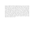 한국의 학교사회복지의 역사를 구분하고, 시기별 발달 특징을 자세하게 기술하시오 (2)-4