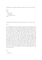 사무엘 베케트(고도를기다리며)를 생각하며 당신이 오랫동안 꿈꾸고 기다리는것은 무엇인지-1