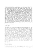 사무엘 베케트(고도를기다리며)를 생각하며 당신이 오랫동안 꿈꾸고 기다리는것은 무엇인지-2