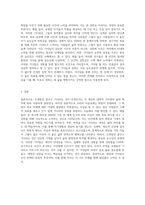 사무엘 베케트(고도를기다리며)를 생각하며 당신이 오랫동안 꿈꾸고 기다리는것은 무엇인지-3