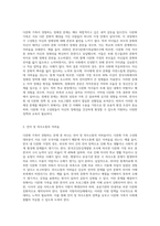 다문화 가족이 경험하는 문제 및 이를 해결하기 위한 방안에 대해 서술하시오-2