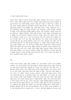 다문화 가족이 경험하는 문제 및 이를 해결하기 위한 방안에 대해 서술하시오-3
